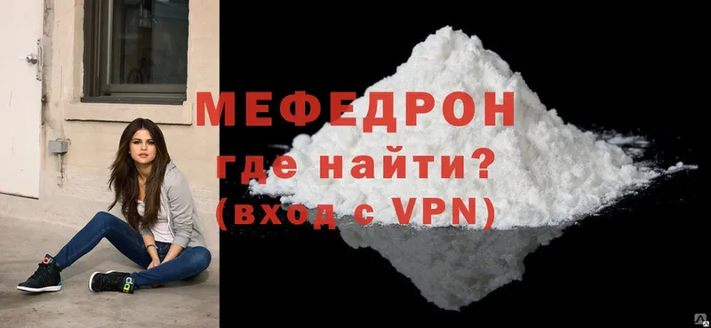 Меф mephedrone  Алексин 